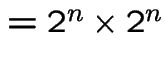 $=2^n\times2^n$